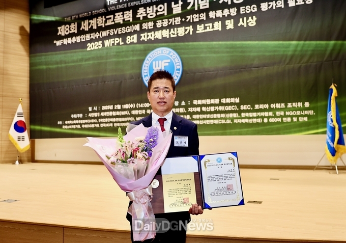 성주군의회 도희재 의장, 세계청년리더총연맹(WFPL) 8대 지자체 혁신 평가 대상 수상