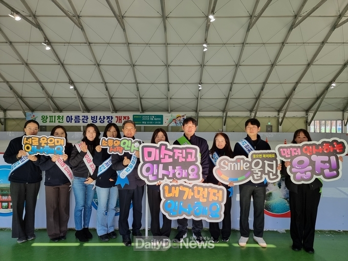 인구정책과, 먼저 인사하기 캠페인