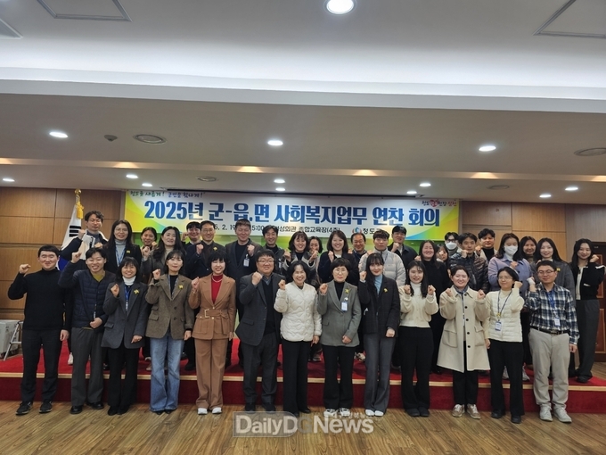 사회복지업무 담당공무원 연찬회 개최