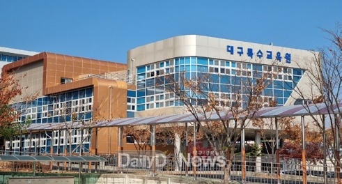 대구특수교육원 전경. (사진=대구시교육청 제공)