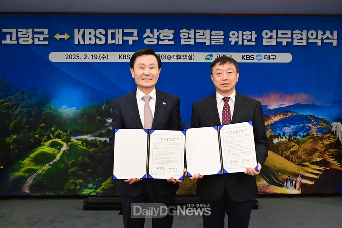 고령군, KBS대구방송총국과 대가야 가치 재조명 위한 업무협약