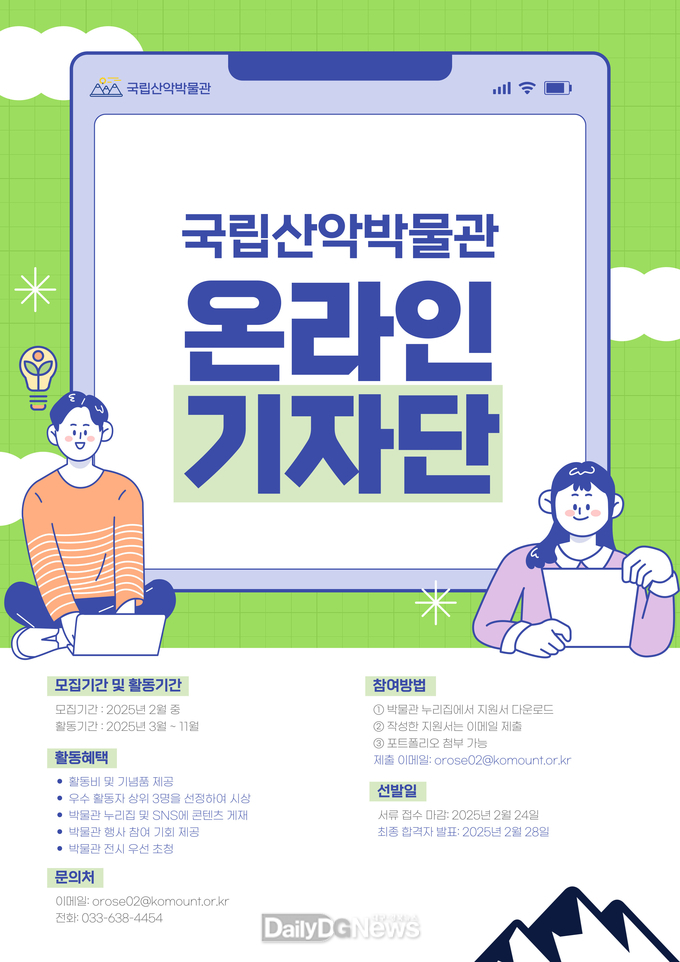 2월 24일 오후 3시까지 이메일 통해 접수