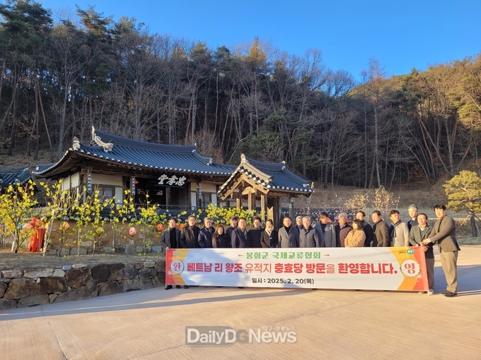 봉화군, 국제교류협회 초청 K-베트남 밸리 사업 협력 강화