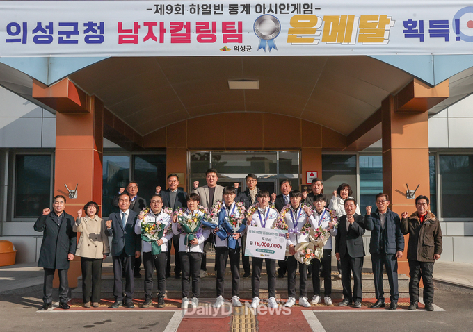 의성군, 은메달 획득한 의성군청남자컬링팀 환영식 개최
