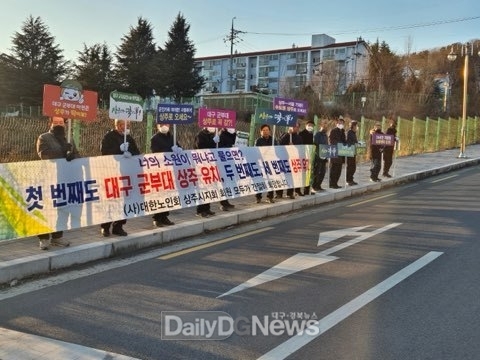 (사)대한노인회 상주시지회, 대구 군부대 이전 홍보캠페인 진행