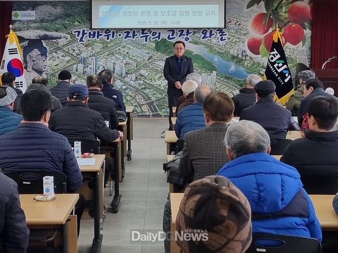 경산시 와촌면, 2025년 경로당 운영 및 보조금집행 교육 실시