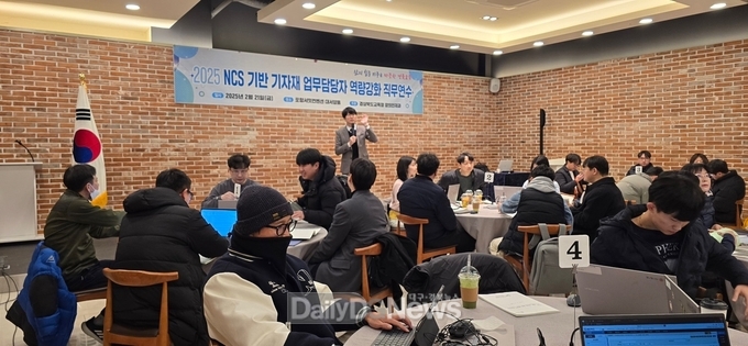 경북교육청, 2025년 NCS 기반 기자재 업무 담당자 역량 강화 직무연수 실시