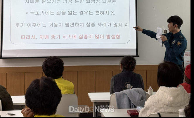 칠곡경찰서, 치매환자 실종 및 노인학대 예방 교육