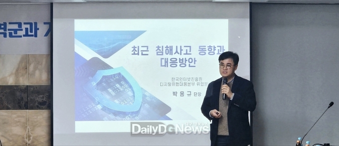 구미 제조업체 산업보안 역량 강화 위한 소통 간담회 개최