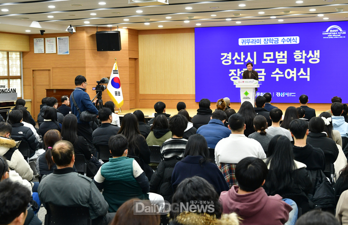 귀뚜라미그룹, 2025년 경산시 모범학생 장학금 수여