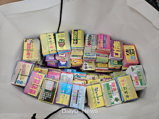 법 유동광고물 수거 사진(명함형 전단지)