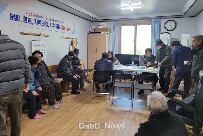 상주시, 찾아가는 지적민원처리반 운영
