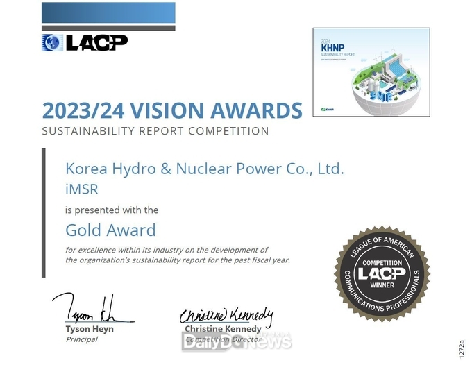 한수원, ‘美 LACP 비전 어워드’ 금상 수상