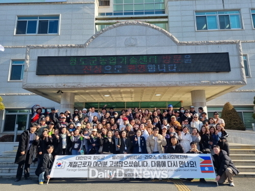 청도군, 외국인 계절근로자 출국송별식 개최