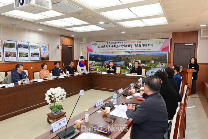  봉화군, 2025년 제1차 지역사회보장 대표협의체 회의 개최