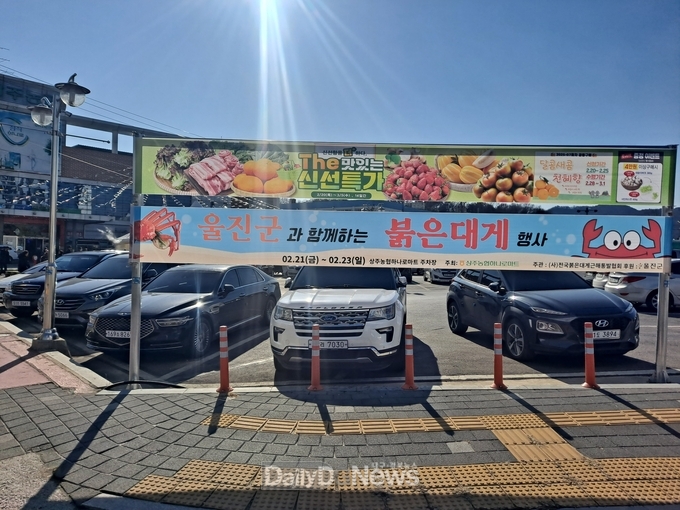 지역수산물 소비촉진 및 축제 홍보