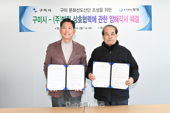 구미시, 청년·문화 융합 모델 제시 위한 문화선도산단 공모 도전