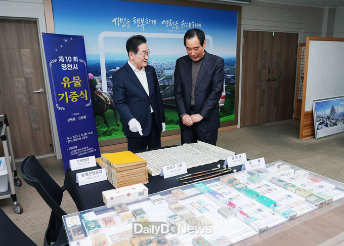영천시, 제10회 유물 기증식 개최