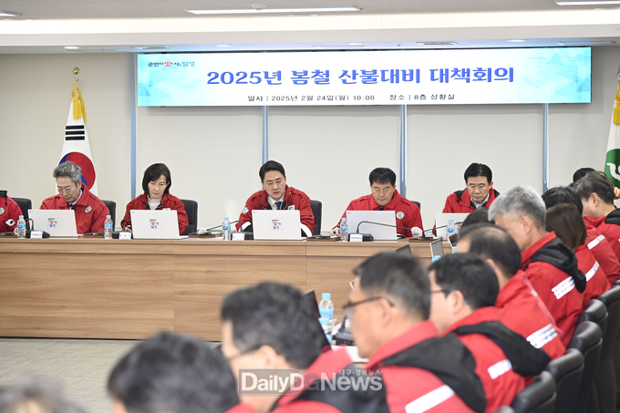달성군, 2025년 봄철 산불대비 대책회의 모습. (사진=달성군 제공)