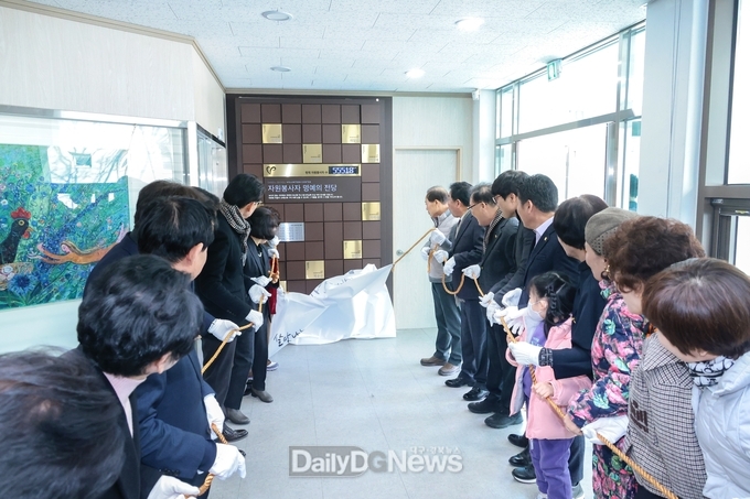 대구 서구청. ‘서구 자원봉사자 명예의 전당’ 제막식 개최 모습. (사진=서구 제공)