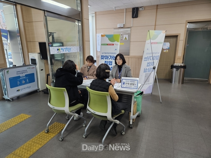 대구 남구. ‘찾아가는 취업상담실’ 운영 모습. (사진=남구 제공)