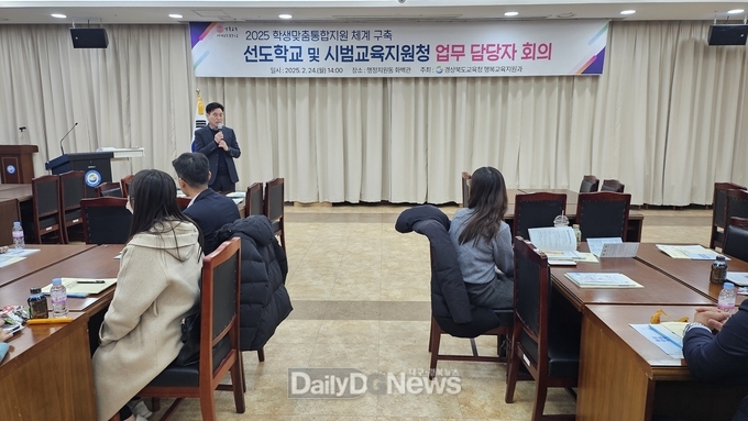 선도학교와 시범교육지원청 업무 담당자 회의 개최