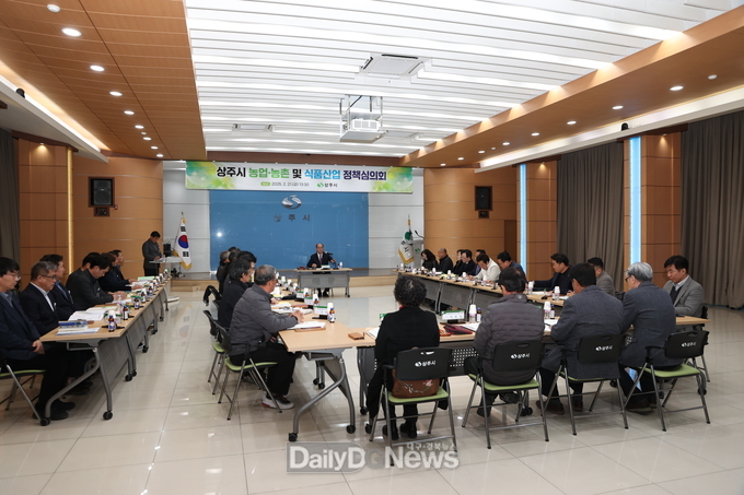 상주시, 농업‧농촌 및 식품산업정책심의회 개최