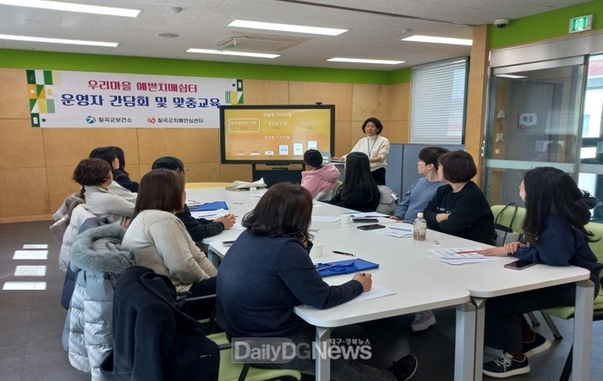 우리마을 예쁜치매쉼터, 활성화 위한 운영자 간담회 및 맞춤 교육