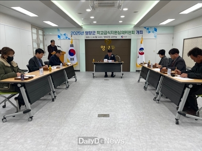 2025 학교급식지원심의위원회