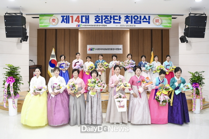 한여농 문경시연합회, 제14대 회장단 취임식 개최