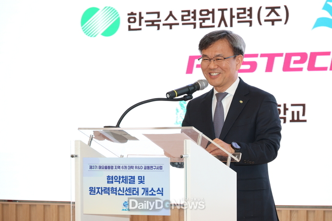 한수원, 해오름동맹지역 R&D 공동연구협약 체결