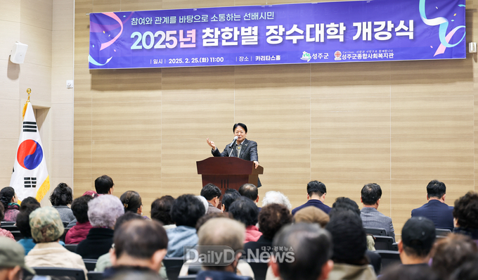 2025년도 참한별 장수대학 개강식 개최