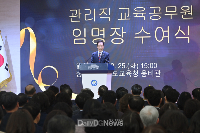 경북교육청, 3월 1일자 신규 관리직 교육공무원 임명장 수여식 개최