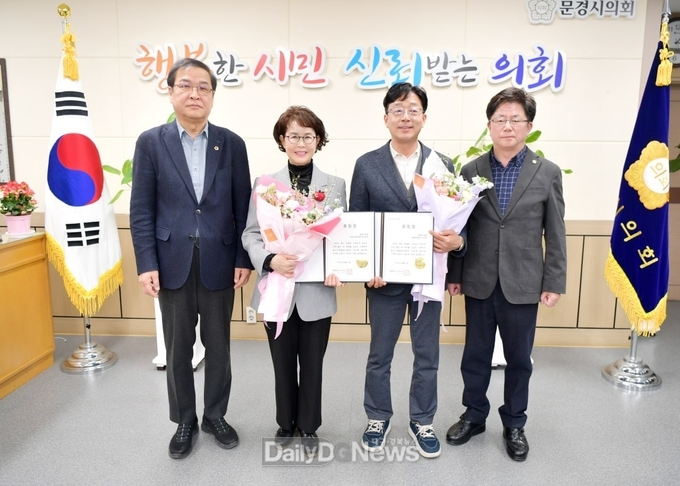 문경시 신성호·박춘남 시의원, 중소기업중앙회 표창 수상