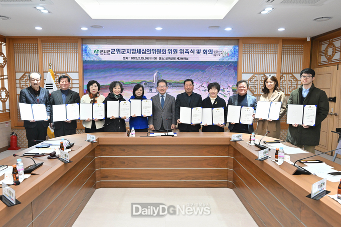 군위군, 납세자보호 위한 지방세심의위원 위촉