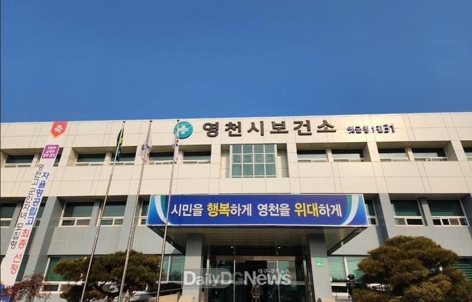 영천시, 공공심야약국 2곳 지정 운영