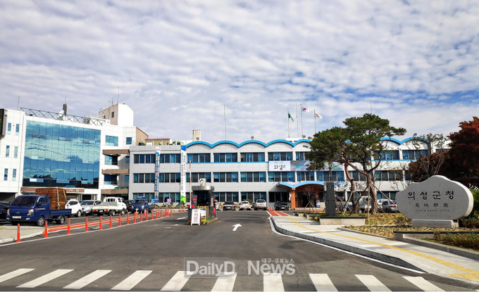 의성군청 전경