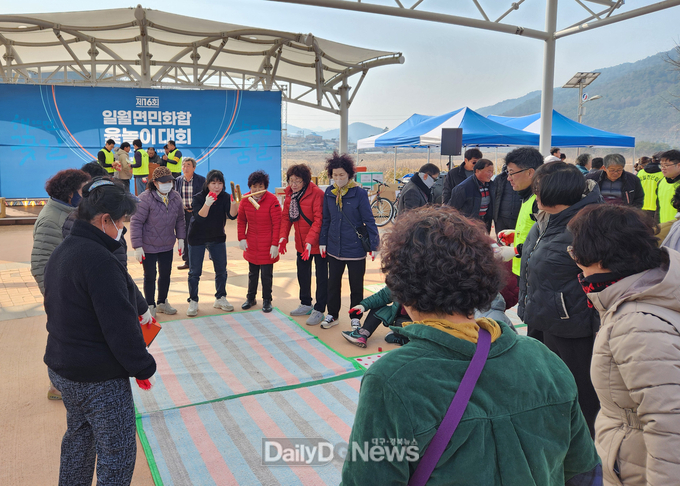 제16회 일월면민 화합 윷놀이 대회 개최