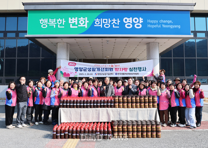 2025년 사랑의 장나눔 행사