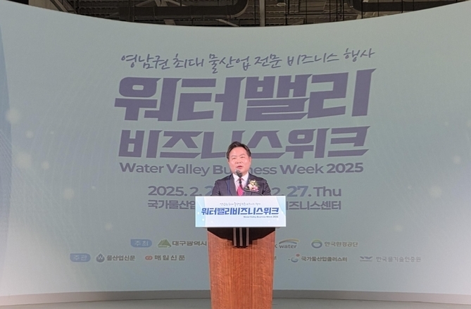 물 산업 기업‧기관 500여명 참여한 워터밸리 비즈니스 위크 개최