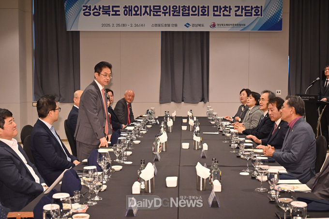 경상북도 해외자문위원협의회 회장단 회의 개최