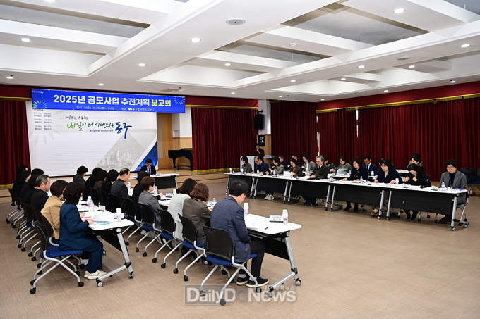 대구 동구청. ‘2025년 공모사업 추진계획 보고회’ 개최 모습. (사진=동구 제공)