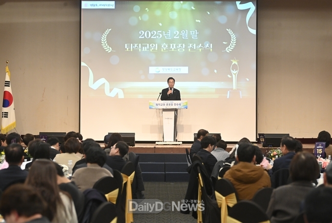 경북교육 발전에 헌신한 교원들의 영예로운 퇴임