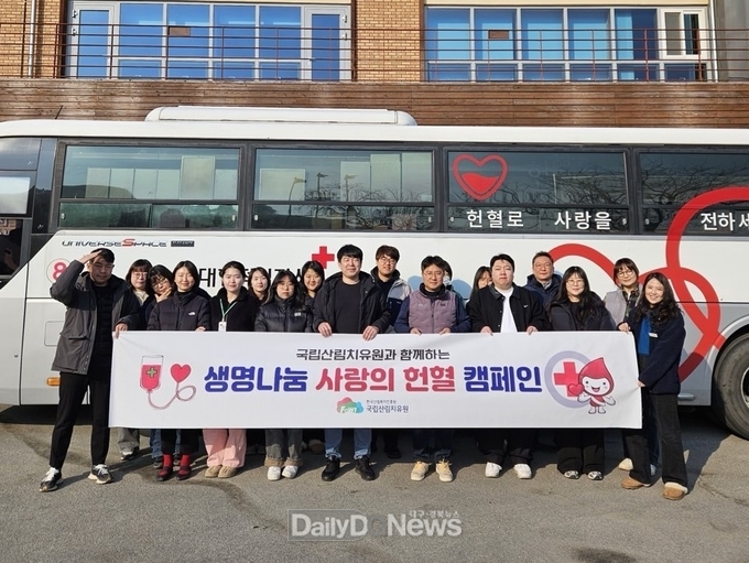 국립산림치유원 제1차 ‘사랑의 헌혈 캠페인’ 개최