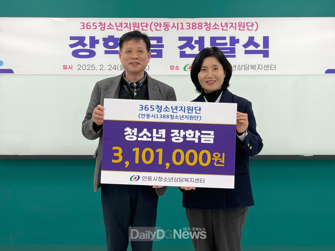 안동시청소년상담복지센터, 청소년지원단 후원으로 장학금 전달