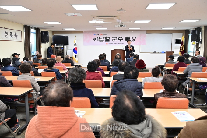 이남철 고령군수, 노인대학 특강