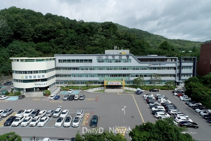 고령군청 전경