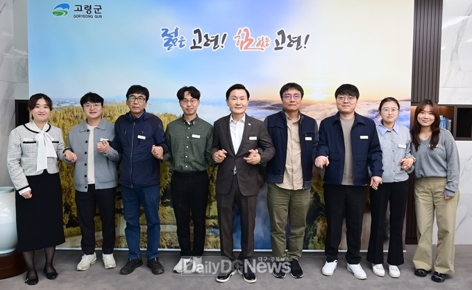 고령군,‘군수님과 함께하는 소통 공감 DAY’실시