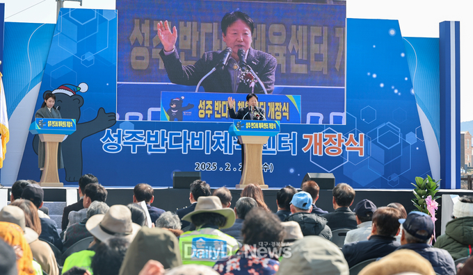 장애인과 비장애인 함께 이용 가능한 문화체육시설 ‘성주 반다비 체육센’개장식 개최