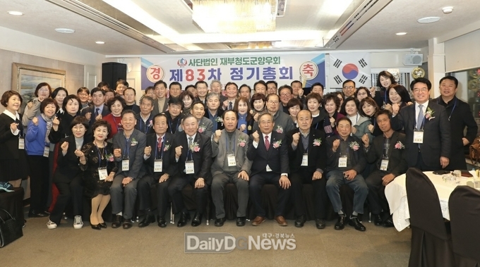 (사)재부청도군향우회, 청도군에 고향사랑기부금 전달